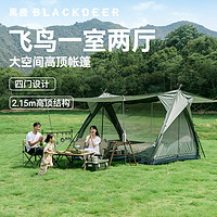 BLACKDEER 黑鹿 飞鸟帐篷天幕户外露营一室两厅4-6人大空间涂银防晒加厚防雨