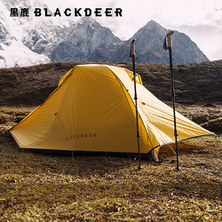 BLACKDEER 黑鹿 川岳双人帐篷轻量化20D涂硅过夜专业户外露营徒步防雨防风