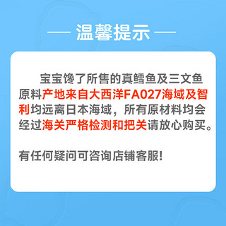 宝宝馋了 大西洋真鳕鱼新鲜深海小包装生鲜儿童鳕鱼块200g享婴儿幼儿食谱