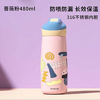 taoqibaby 淘气宝贝 儿童316不锈钢水杯 鸭嘴+直饮两用 480ml