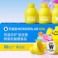 WonderLab/万益蓝 儿童益生菌小黄瓶 10瓶装