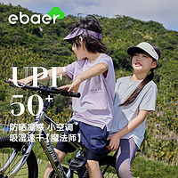 百亿补贴：EBAER 一贝皇城 儿童短袖T恤运动速干衣轻薄2024夏季新款男童女童防晒凉感上衣潮