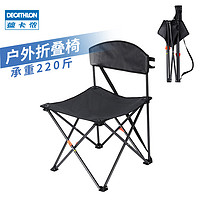 DECATHLON 迪卡侬 户外折叠凳 8295325