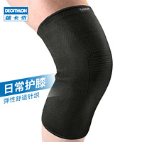 DECATHLON 迪卡侬 运动护膝 单只装