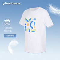 DECATHLON 迪卡侬 儿童纯棉t恤