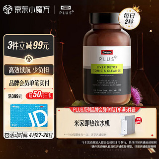 Swisse 斯维诗 奶蓟草净化片 120粒