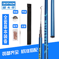 DECATHLON 迪卡侬 鱼竿套装 8579361