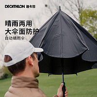 DECATHLON 迪卡侬 高尔夫长柄大号晴雨伞 INESIS