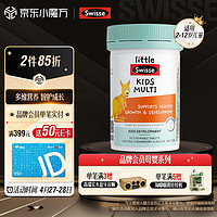 Swisse 斯维诗 儿童复合维生素咀嚼片 升级版 60片