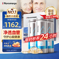 NOROMEGA 挪威海豹油软胶囊120粒*3瓶 selolje高浓度omega-3角鲨烯