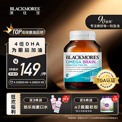 BLACKMORES 澳佳宝 500mg 高浓度鱼油软胶囊 60粒