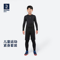 DECATHLON 迪卡侬 男童运动训练服 8524097