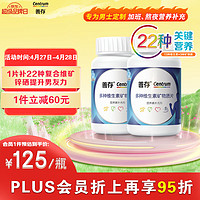 Centrum 善存 男性B族复合维生素80片