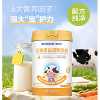 馨蓓安 乳铁蛋白调制乳粉 含益生元燕窝酸营养品 添加新西兰全脂/脱脂乳粉
