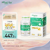 Nature's Bay 天然博士 DHA藻油胶囊糖果 24g