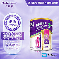 Abbott 雅培 PediaSure 小安素系列 幼儿特殊配方奶粉 港版 3+段 850g 香草味