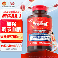 Move Free 益节 MegaRed 精萃磷虾油750mg 80粒