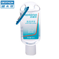 DECATHLON 迪卡侬 免洗洗手液 8364060 50ml