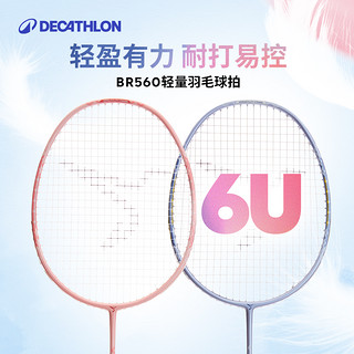 DECATHLON 迪卡侬 BR 560 羽毛球拍 8552576