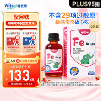 witsBB 健敏思铁剂儿童宝宝草莓口味螯合铁滴剂60ml 螯合铁滴剂60ml