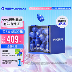 WonderLab/万益蓝 wonderlab 益生菌固体饮料 2g*40瓶