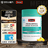 Swisse 斯维诗 深海鱼油胶囊 90粒