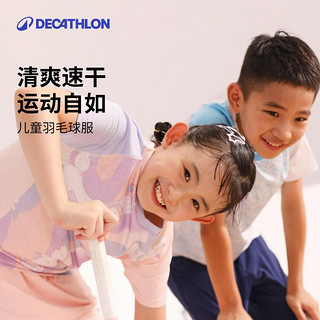 DECATHLON 迪卡侬 男女款羽毛球球服樱花粉套装（上衣+公主粉裙子）