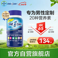 ONE A DAY 男士復合維生素 200粒