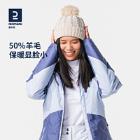 DECATHLON 迪卡侬 帽子女秋冬可爱保暖抓绒毛球内胆运动滑雪针织毛线帽OVWH