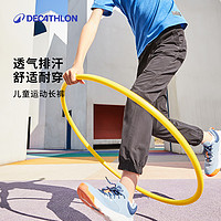 DECATHLON 迪卡侬 儿童薄款运动长裤