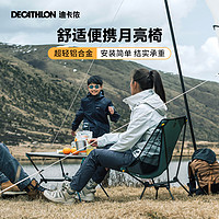 DECATHLON 迪卡侬 MH500 户外折叠椅 8492643