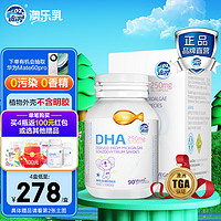 OZ Good Dairy/澳乐乳 DZ Good Dairy 澳乐乳 婴幼儿DHA藻油胶囊 90粒