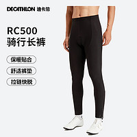 DECATHLON 迪卡侬 男子骑行长裤 8327979