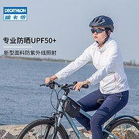 DECATHLON 迪卡侬 夏季防晒服女薄款防紫外线皮肤衣夏男情侣透气外套OVUB