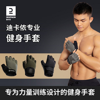 DECATHLON 迪卡侬 手套男运动骑行引体向上单杠力量训练撸铁护腕防滑END3