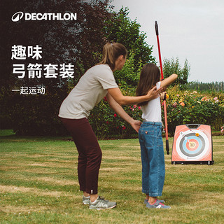 DECATHLON 迪卡侬 8505629 弓箭套装 户外玩具（箭靶+弓+吸盘箭*2）