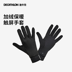 DECATHLON 迪卡儂 中性保暖手套 8369142