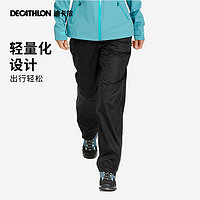 DECATHLON 迪卡侬 旗舰店冲锋裤女MH550裤子防水防风登山徒步雨裤宽松ODT2