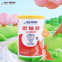 Nestlé 雀巢 恩敏舒系列 婴儿特殊配方奶粉 国行版 400g