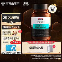 Swisse 斯维诗 PLUS PQQ脑黄金鱼油 60粒