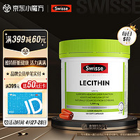 Swisse 斯维诗 卵磷脂胶囊 150粒