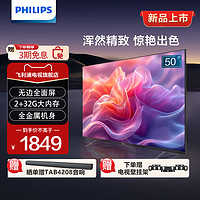 PHILIPS 飞利浦 50PUF7099 50英寸4K智慧AI全面屏智能液晶平板电视机 55