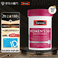 Swisse 斯维诗 Ultivite 中老年女性复合维生素 90片