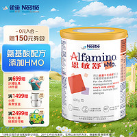 Nestlé 雀巢 恩敏舒HMO2段氨基酸配方宝宝食物蛋白过敏水解低敏奶粉400g
