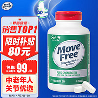 Move Free 益节 高钙氨糖软骨素钙片 80粒