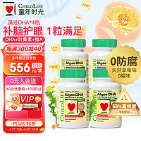 CHILDLIFE 童年时光 ChildLife 藻油DHA儿童0防腐DHA藻油胶囊 6个月+60粒/瓶