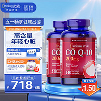 普丽普莱 200mg 辅酶Q10软胶囊 240粒*2瓶