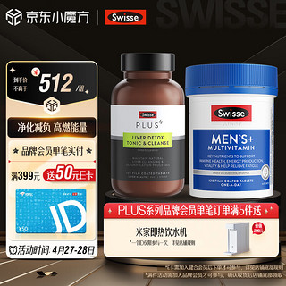 Swisse 斯维诗 男士高能续航组套（奶蓟草净肝片120片+男士复合维生素120片）熬夜提精力 男友 澳洲