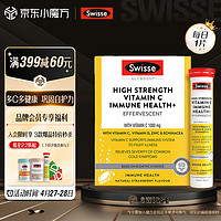 Swisse 斯维诗 高浓度维生素C泡腾片60片