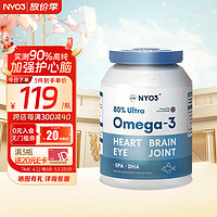 NYO3 80%OMEGA-3 深海鱼油 60粒